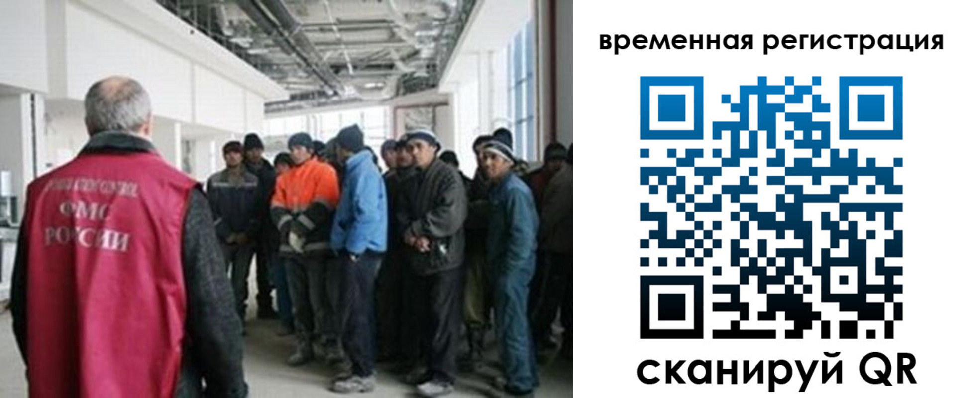 миграционный учет в Ишимбае